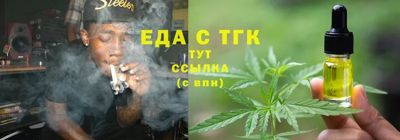 Еда ТГК конопля  где купить   Бодайбо 